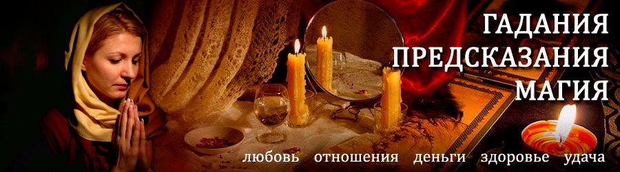 Гадалка в Юсьве — отзывы